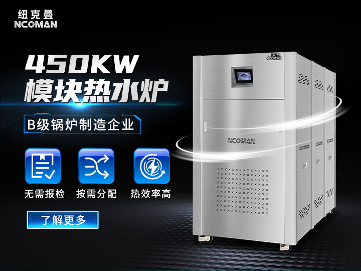 450kw燃氣熱水爐
