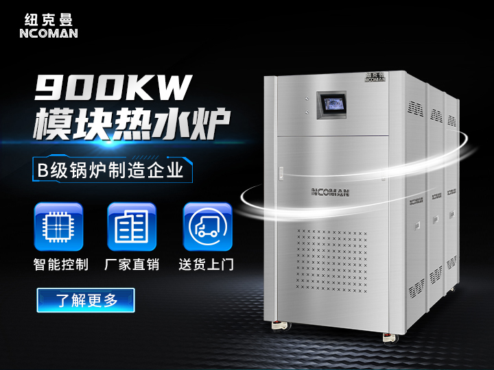 900kw燃?xì)鉄崴疇t