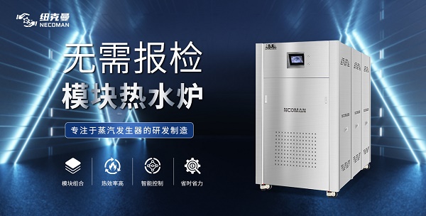 工廠宿舍樓怎么選商用燃?xì)馊莘e式熱水爐?