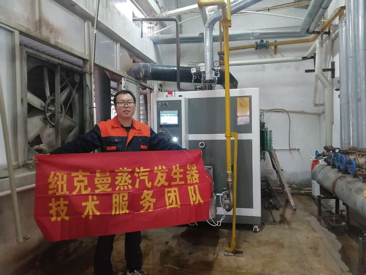 蒸汽模塊爐